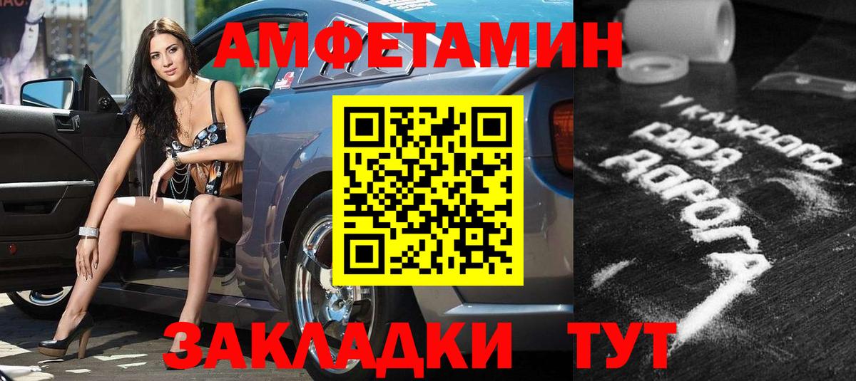 Орск  АМФЕТАМИН  Вход с VPN  Амфетамин 98% 