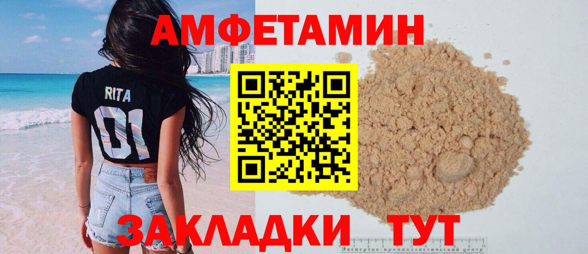 АМФ 98% Орск