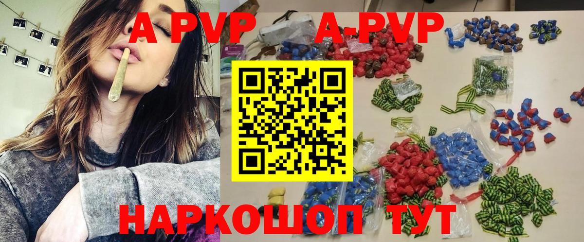 Alfa_PVP  Вход с VPN  Alpha-PVP СК КРИС  Орск  Alpha PVP Crystall 