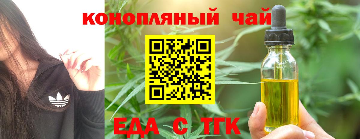 Орск  Canna-Cookies марихуана  Вход с VPN 