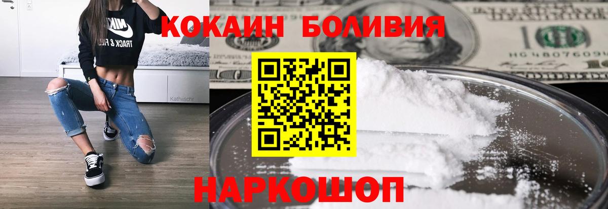 Кокаин Columbia Орск
