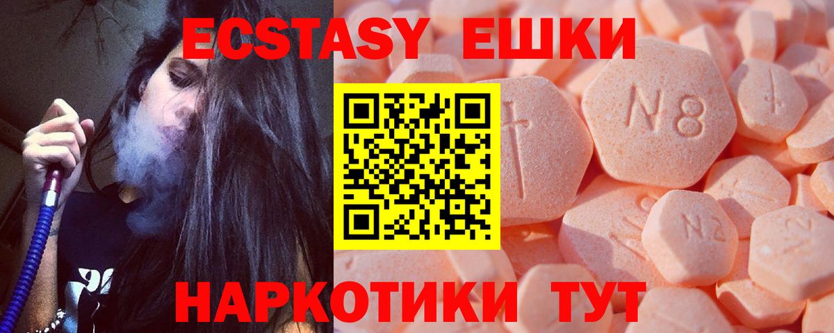 ЭКСТАЗИ  Экстази диски  Вход с VPN  Орск  Ecstasy louis Vuitton 