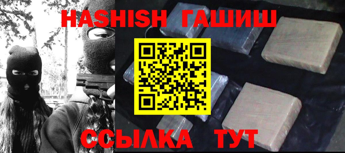 ГАШИШ VHQ Орск