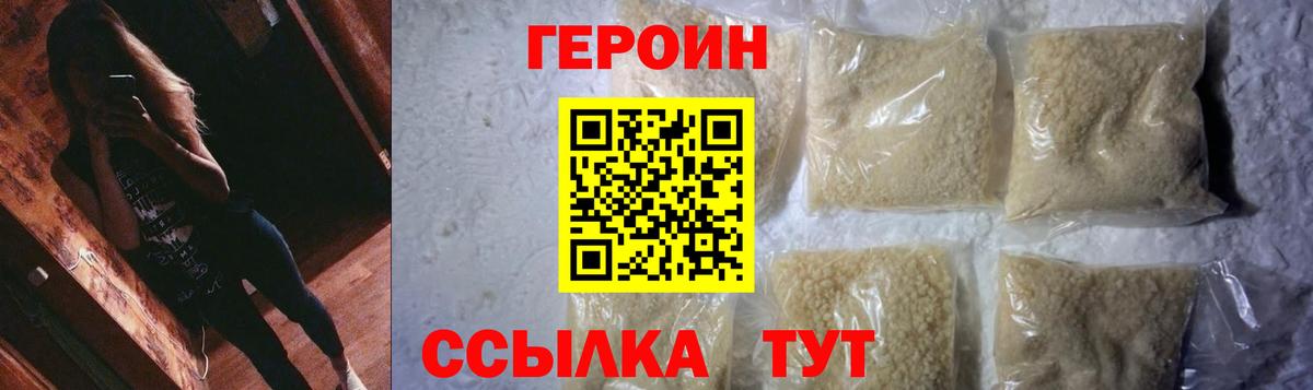 Орск  Героин белый  Вход с VPN 