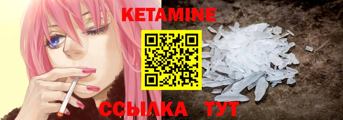 Орск  Кетамин ketamine  Вход с VPN  КЕТАМИН VHQ 