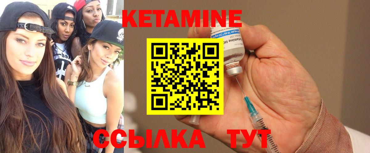 КЕТАМИН ketamine Орск