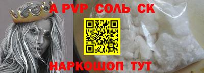 прущая мука Сланцы