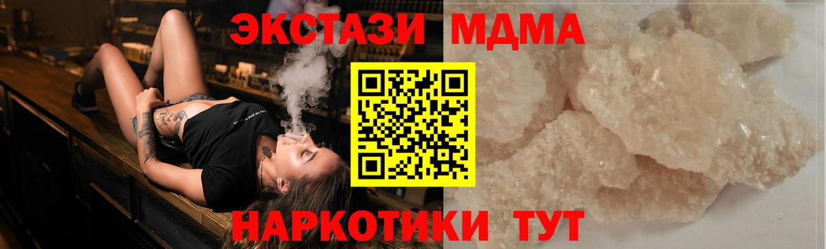 Орск  МДМА молли  MDMA  МДМА кристаллы  Вход с VPN 