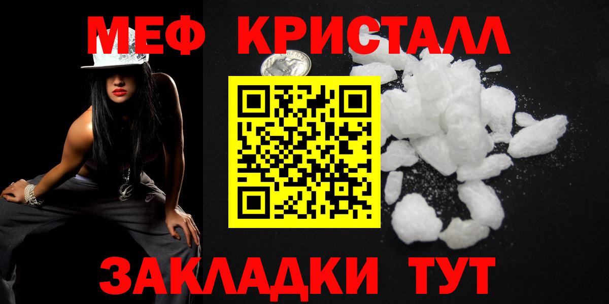 Меф мяу мяу Орск