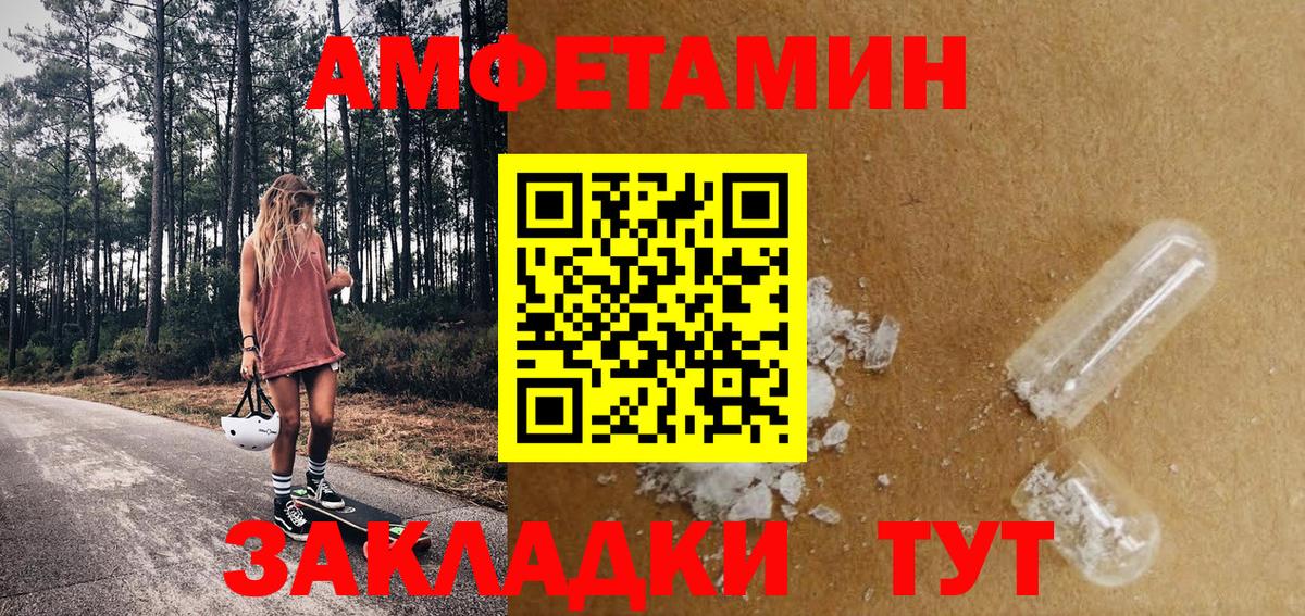 Орск  Первитин кристалл  Первитин кристалл  Вход с VPN 