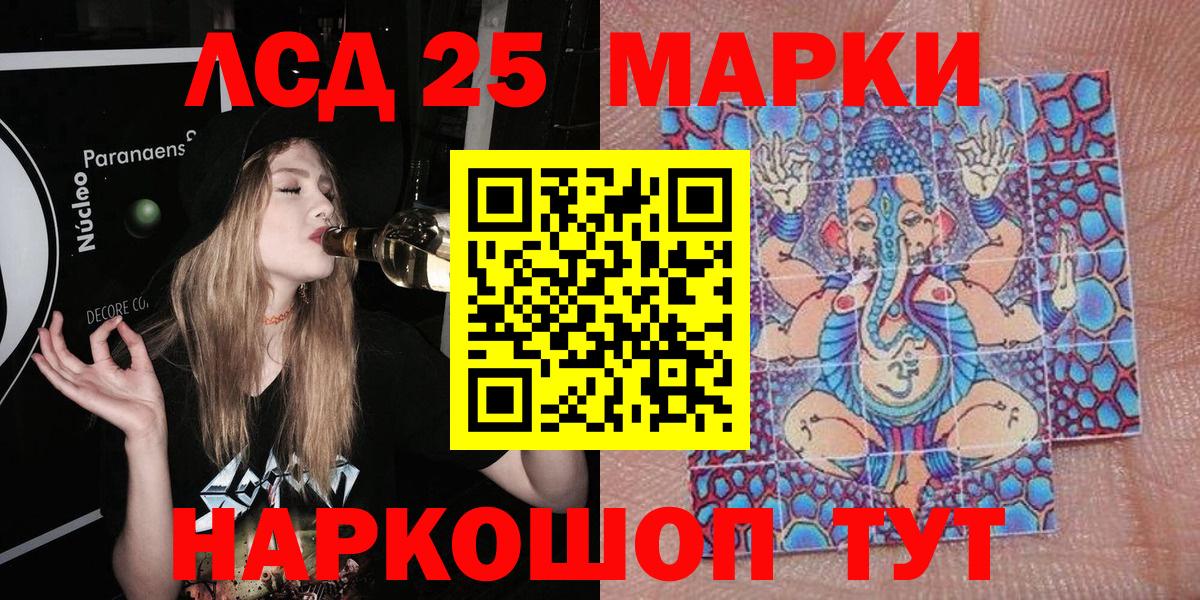 Наркотические марки 1,8мг  Наркотические марки 1,8мг  Орск  Наркотические марки  Вход с VPN 