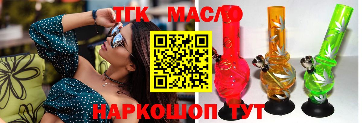 Дистиллят ТГК Wax  Вход с VPN  Орск 