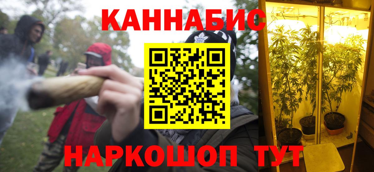 Марихуана план  Бошки Шишки марихуана  Орск  Вход с VPN  Канабис AK-47 